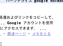 google_notebook2