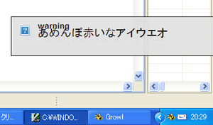 Growl for Windows 1.2