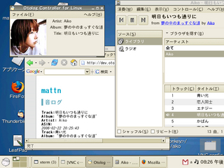 otolog4linux-20060222