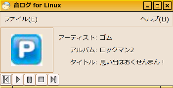 otolog4linux-20070628