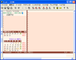 vim_calendar2